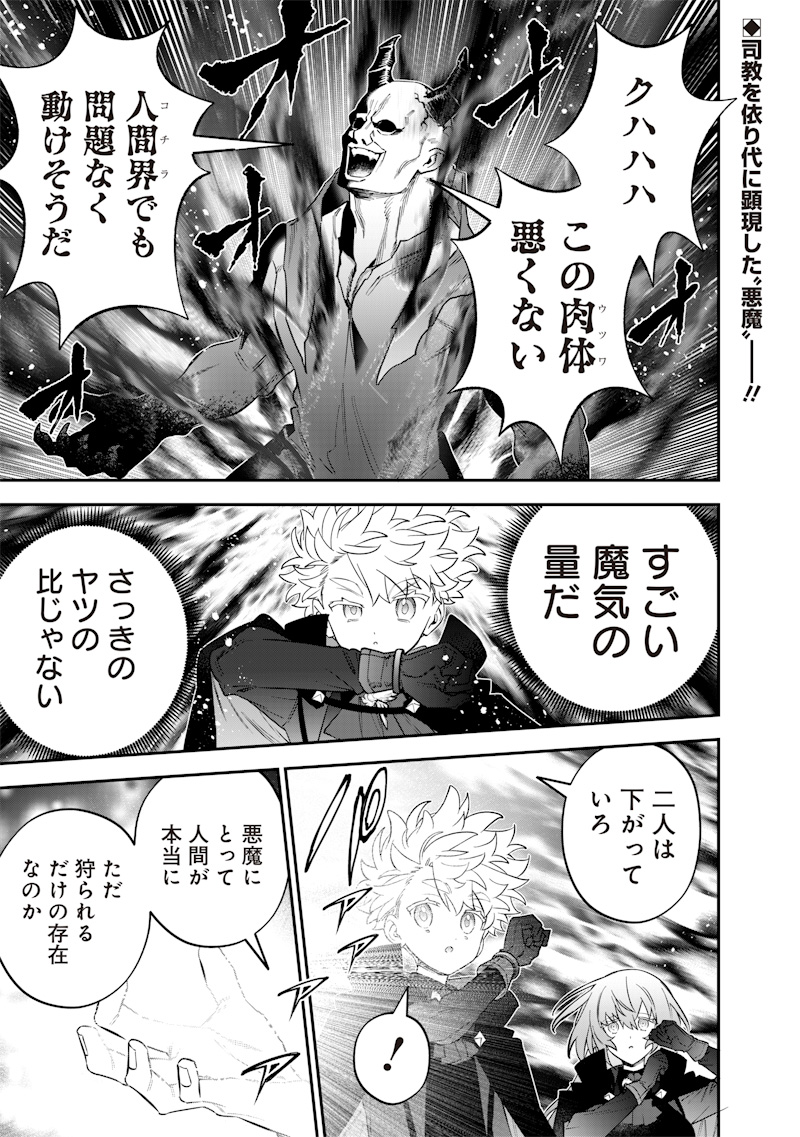 Sekai ni Hitori, Zenzokusei Mahou no Tsukaite - Chapter 55 - Page 1